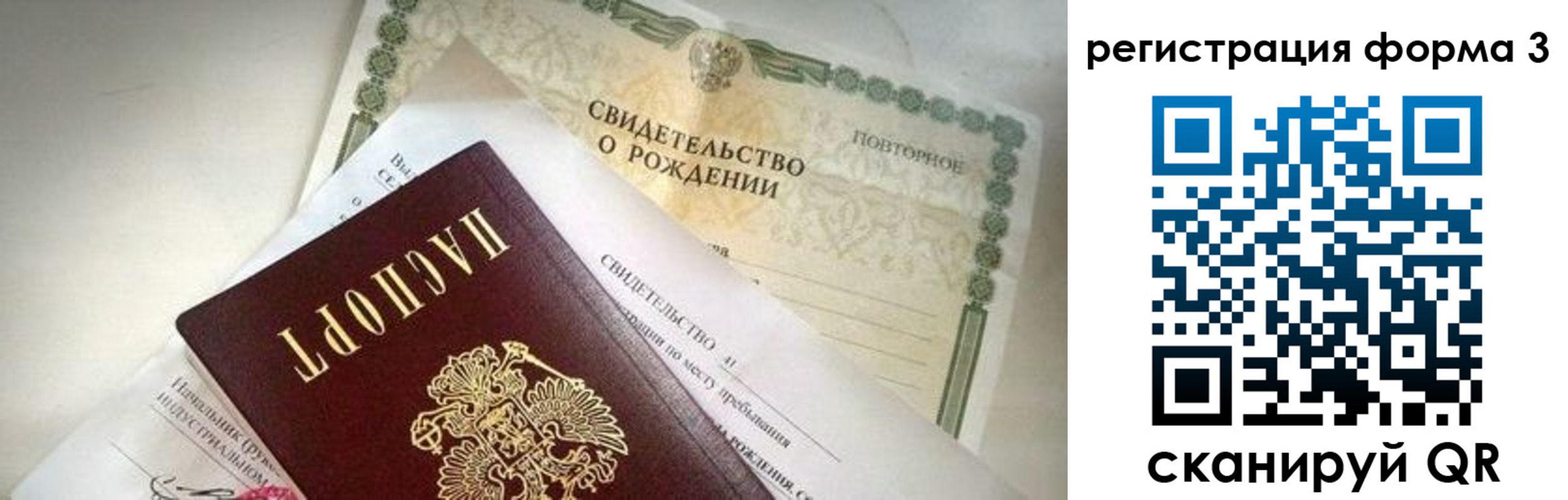 временная регистрация недорого в Зернограде