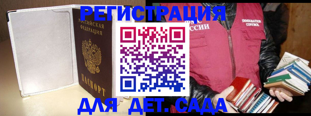 временная регистрация адрес в Зернограде