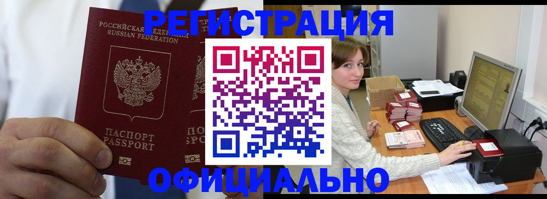 прописка для школы в Зернограде