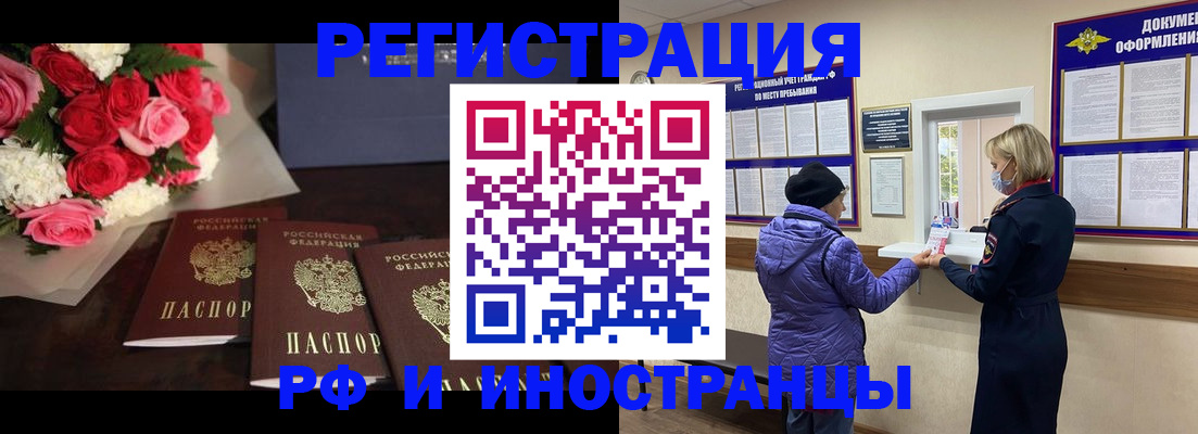 регистрация в Зернограде