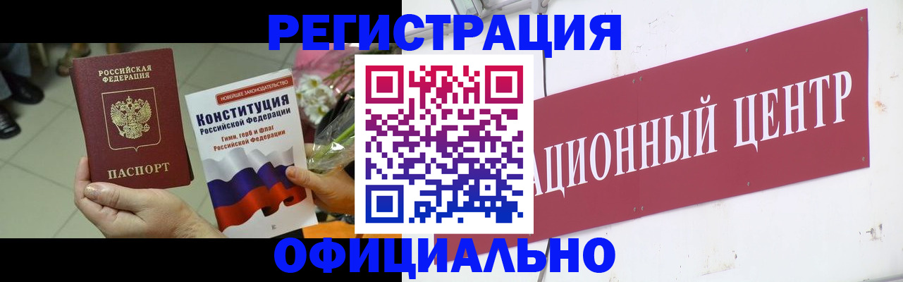 временная прописка в Зернограде
