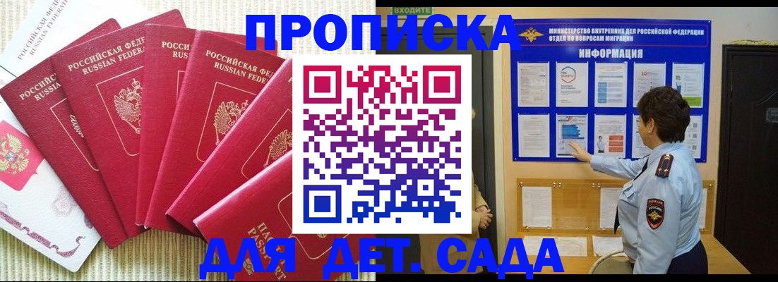 прописка паспорт в Зернограде