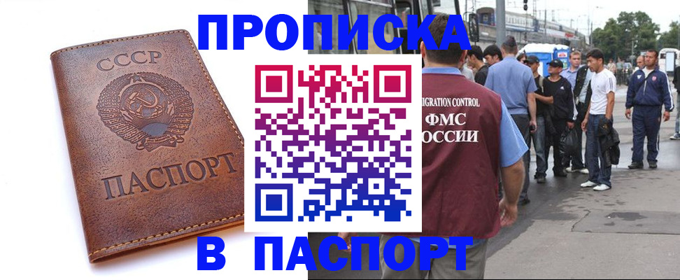 временная регистрация поиск в Зернограде