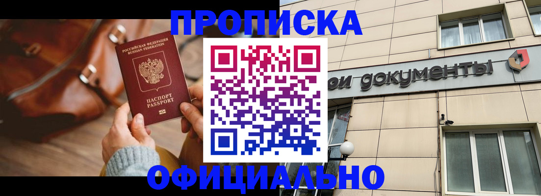 временная регистрация законно в Зернограде