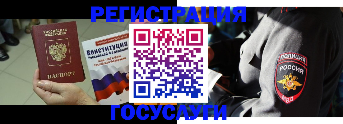 временная регистрация собственник в Зернограде