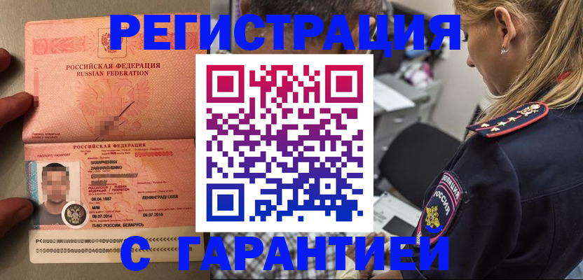 временная регистрация собственник в Зернограде