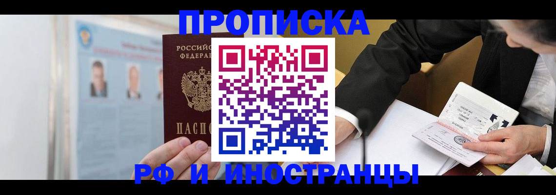 временная регистрация госуслуги в Зернограде